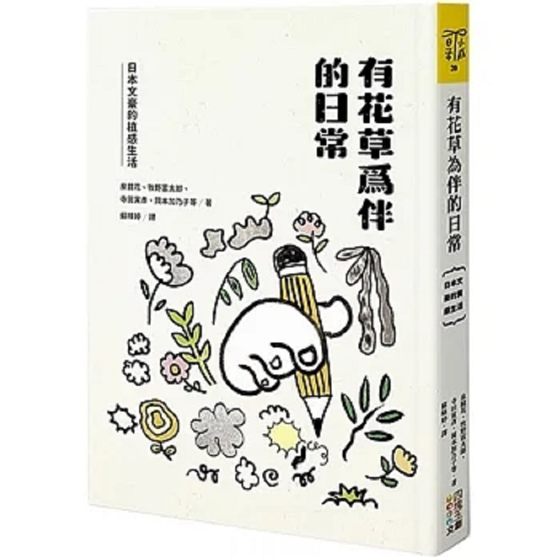 Japanese Lifestyle And Traditions - Çiçekler ve Bitkilerle Dolu Bir Günlük