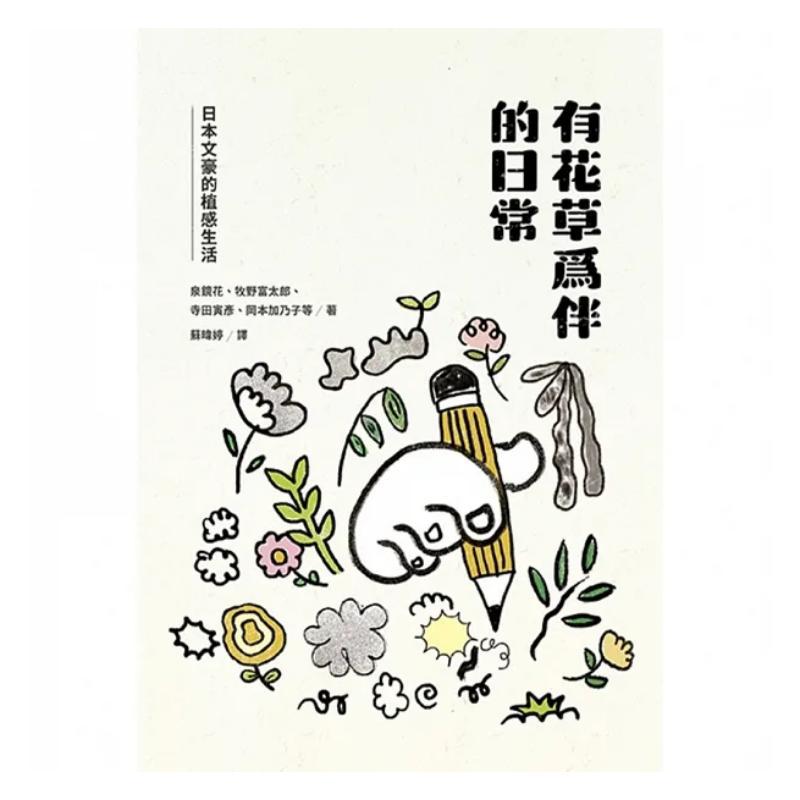 Çiçekler ve Bitkilerle Dolu Bi - Japanese Lifestyle And Traditions incelemesi ve fiyatı
